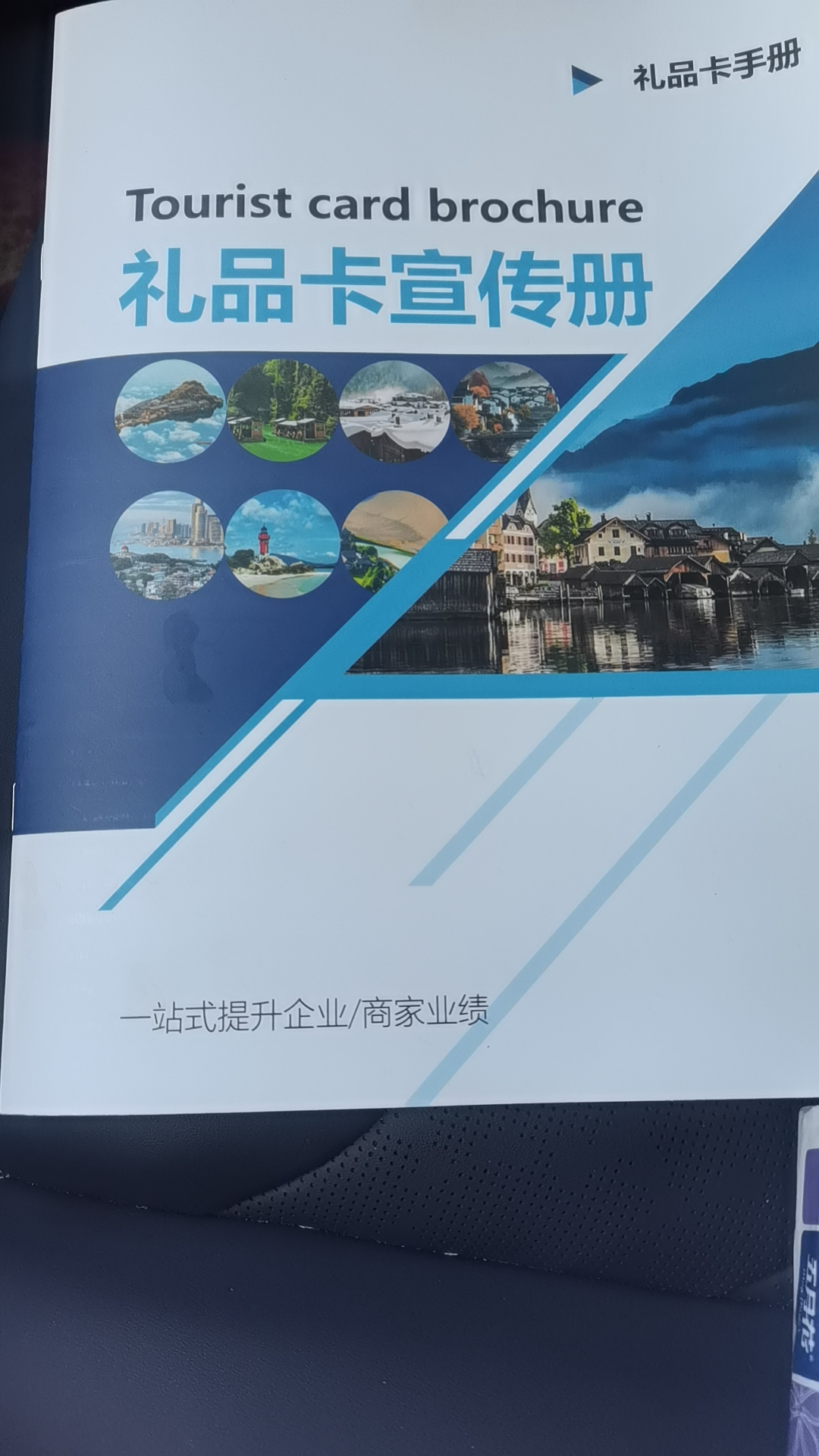 徐张伟找合伙人礼品生活折扣赋能项目,助力商家增长,共创商业价值