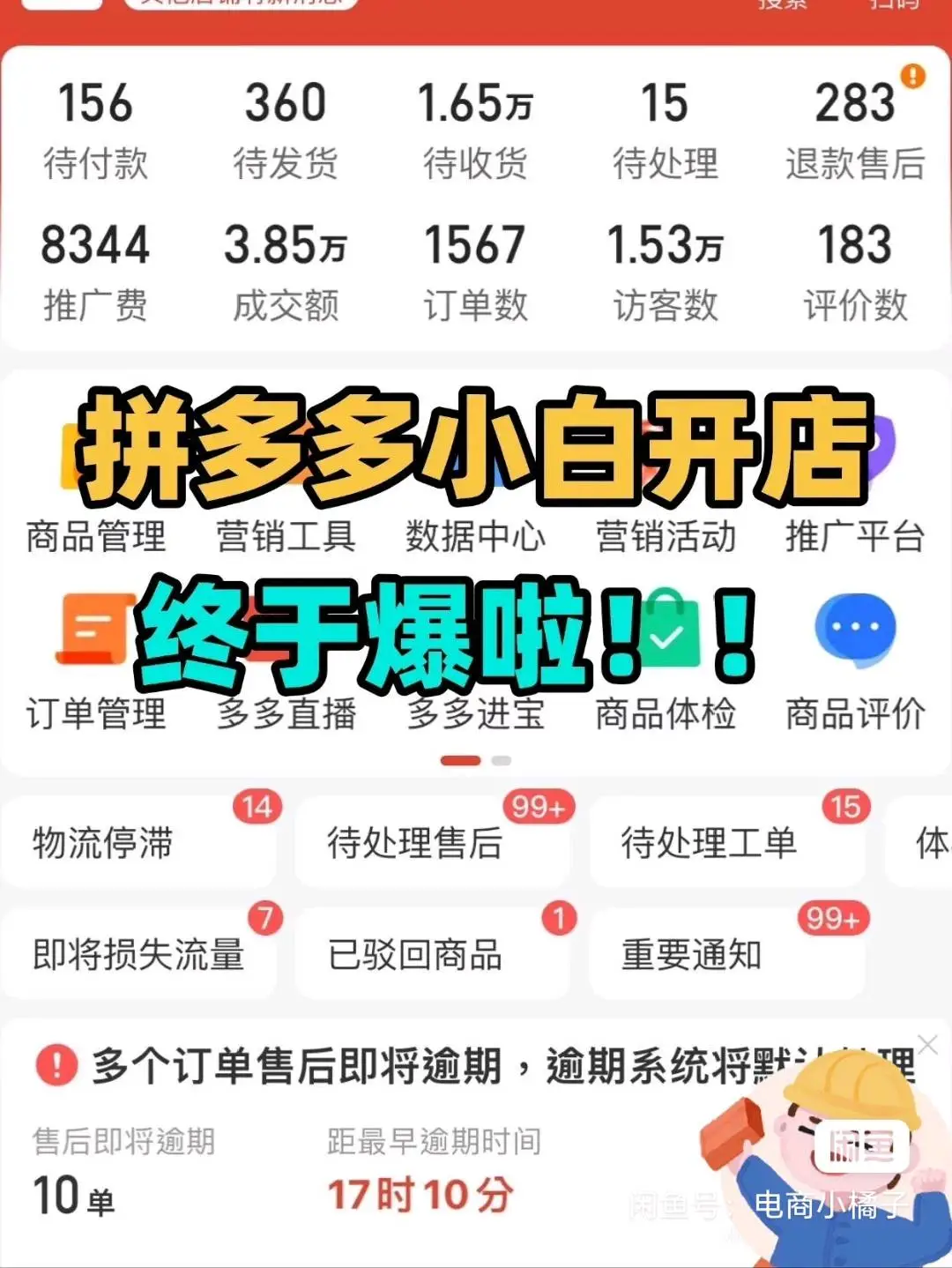 邵宝凤找合伙人