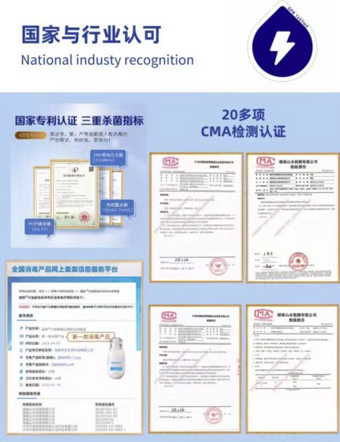 徐禹豪品牌货源高电位消毒液找代理分销地推