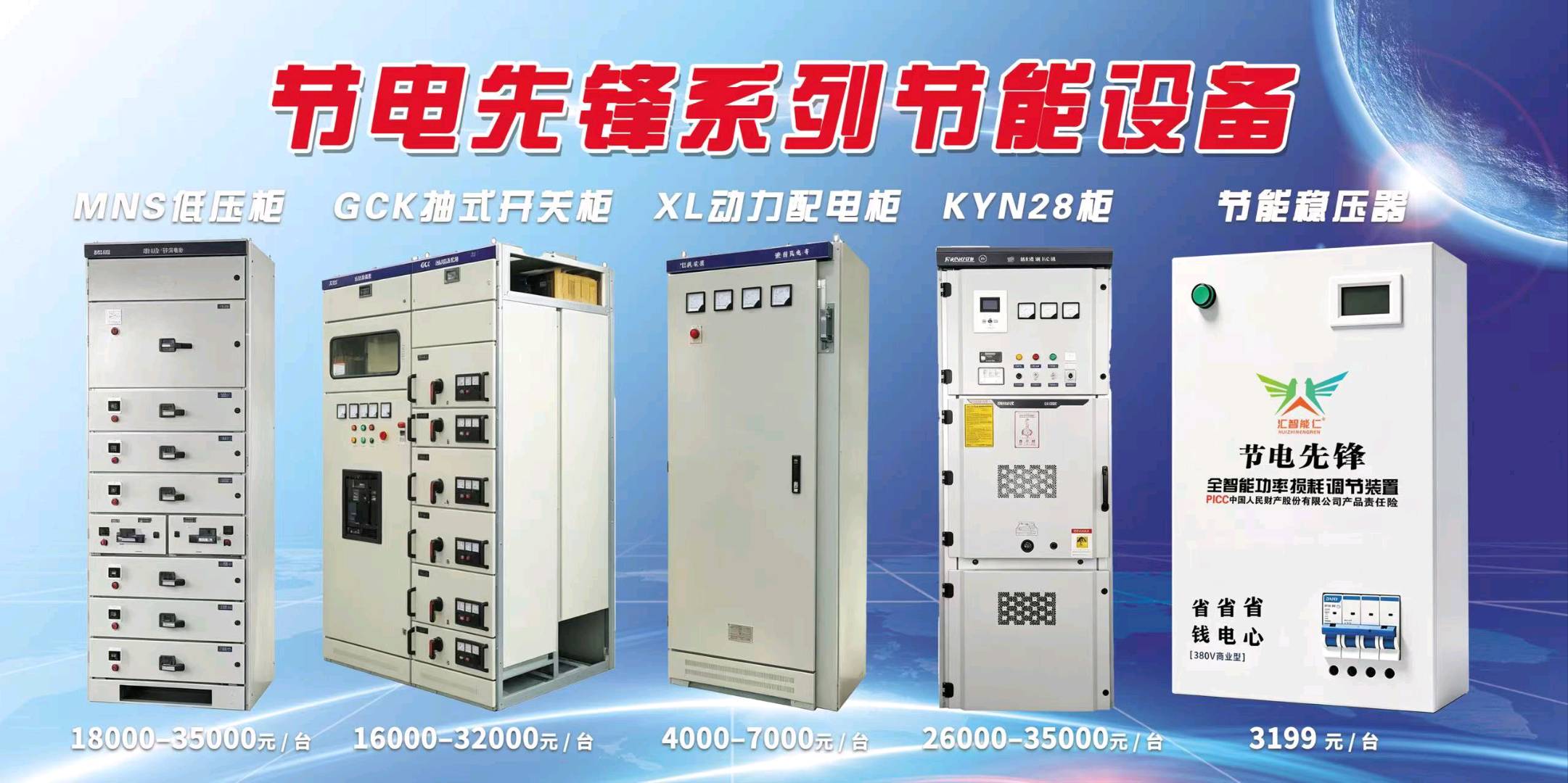 户新雨国企赋能,商用智能节电设备招商合作,寻找商户渠道合伙人