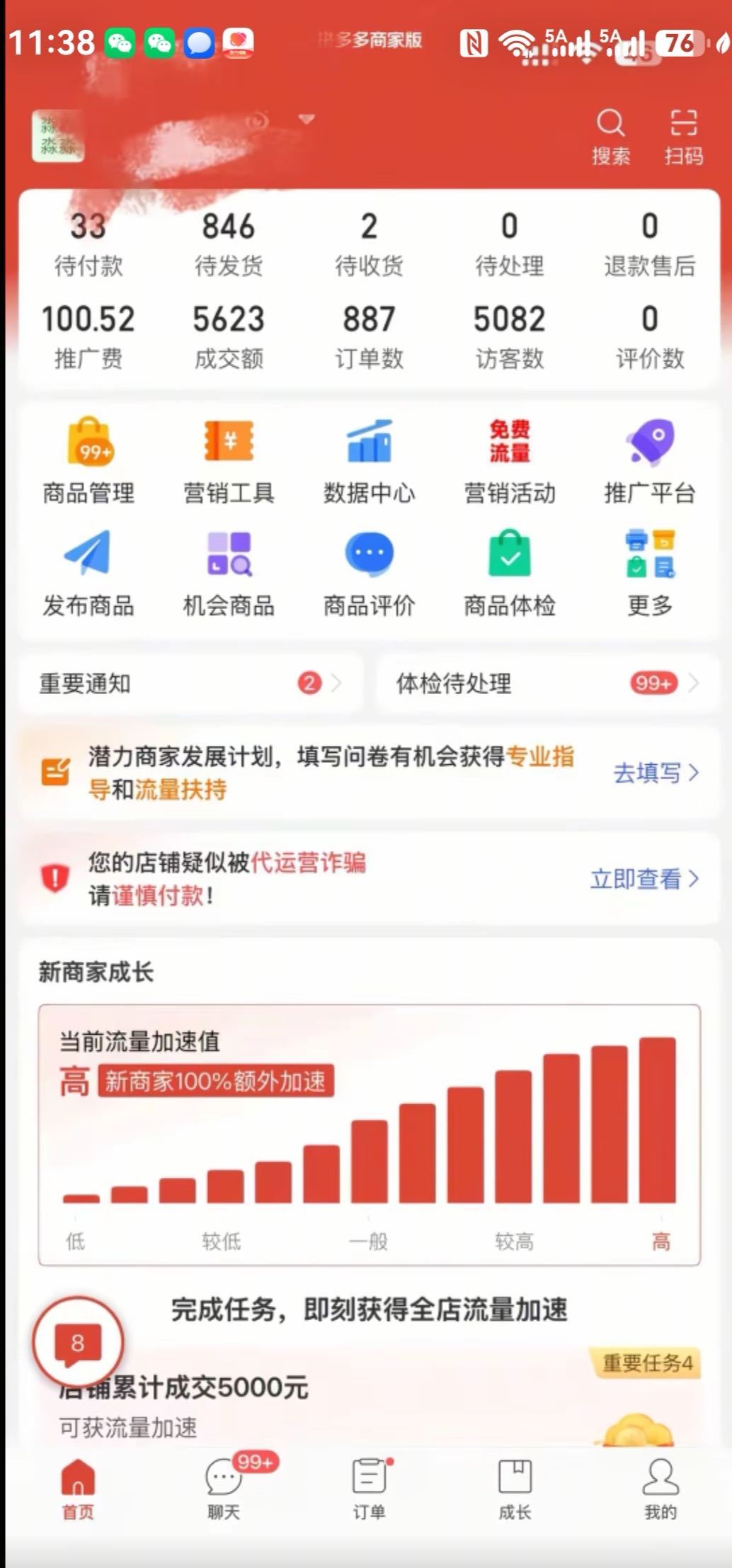 张先生找合伙人找拼多多合伙人，不收任何费用，会聊天就行，先拿结果在分我%10