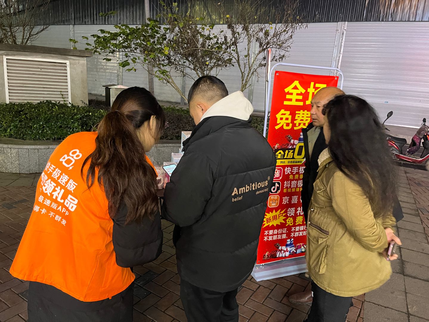 蒋先生重庆30人地推团队