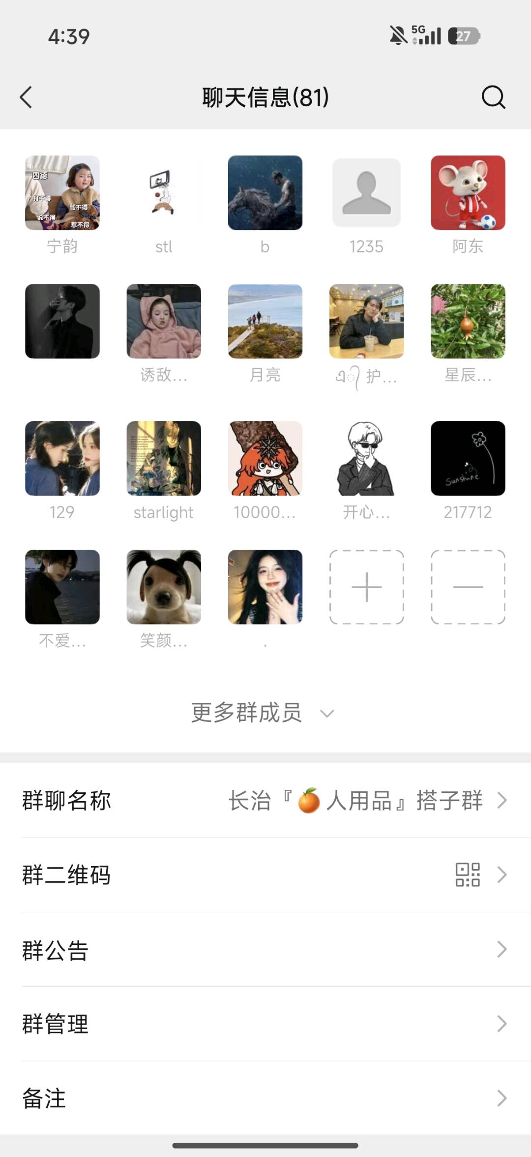 李先生其他供需