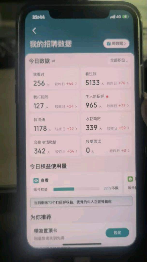 王先生其他供需boss直聘客服合伙人日结保底*
