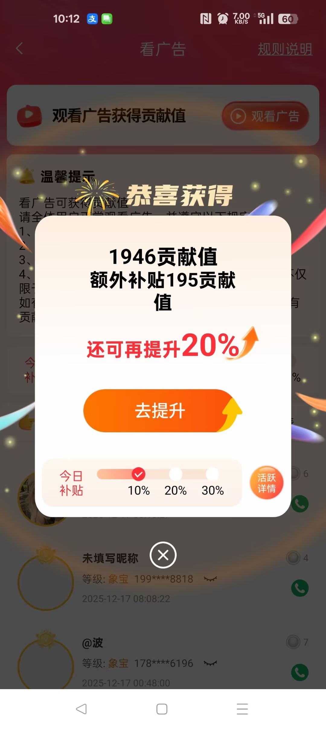 陆先生其他供需小程序广告收益项目：零成本副业，手机操作日收益可观