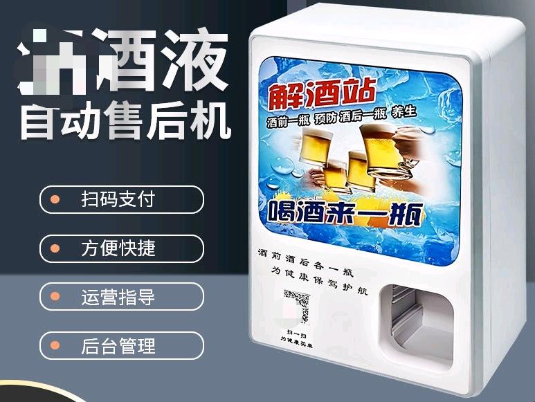 刘先生找合伙人植物解酒饮料   区域合伙人招募