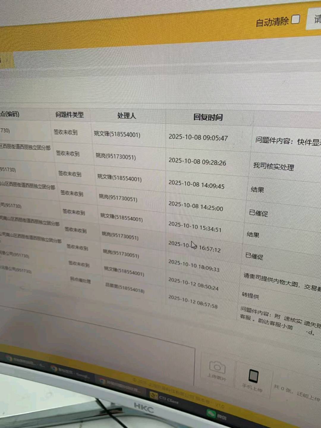 谢先生其他供需快递客服外包长期稳定