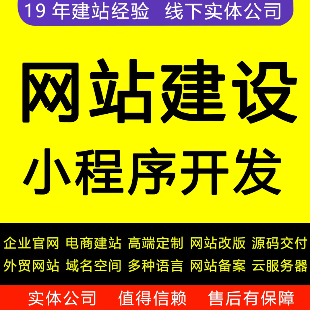 周先生乙方信息技术团队代做小程序开发、手机APP开发、网站建设等软件开发
