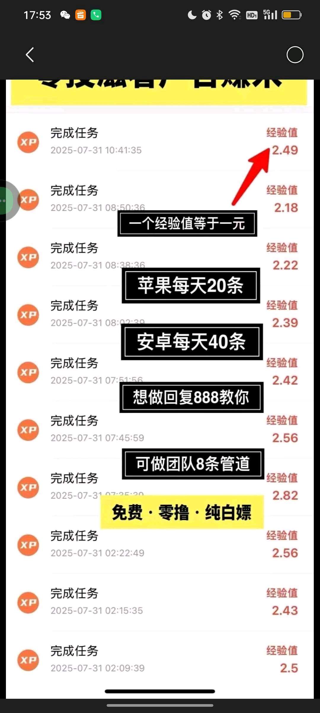 郭君武其他供需免费项目微享集，提供操作视频及交流群，长期稳定收益