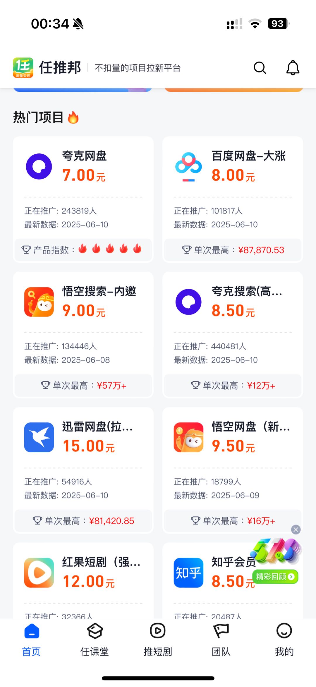 宾先生地推项目app 拉新，低门槛，全程陪跑