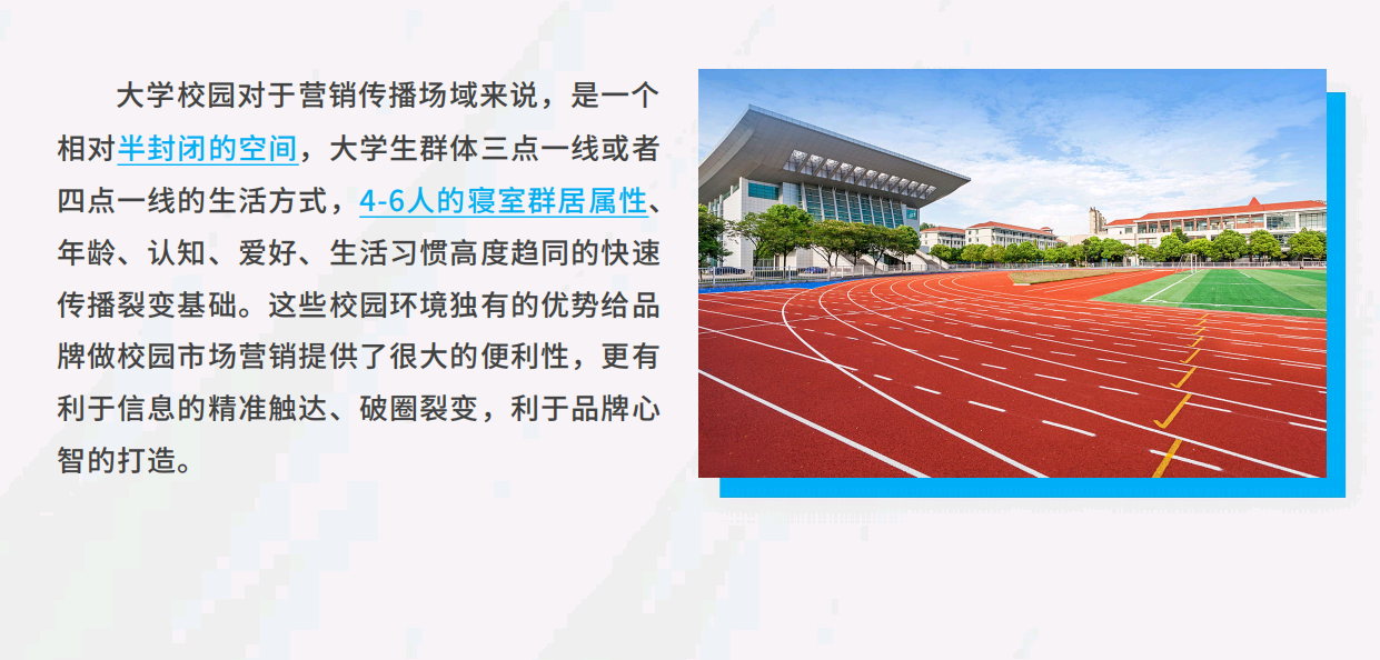 郭志飞销货渠道全国2856所高校资源3600万学生用户7.8万学生团长找有预算品牌来