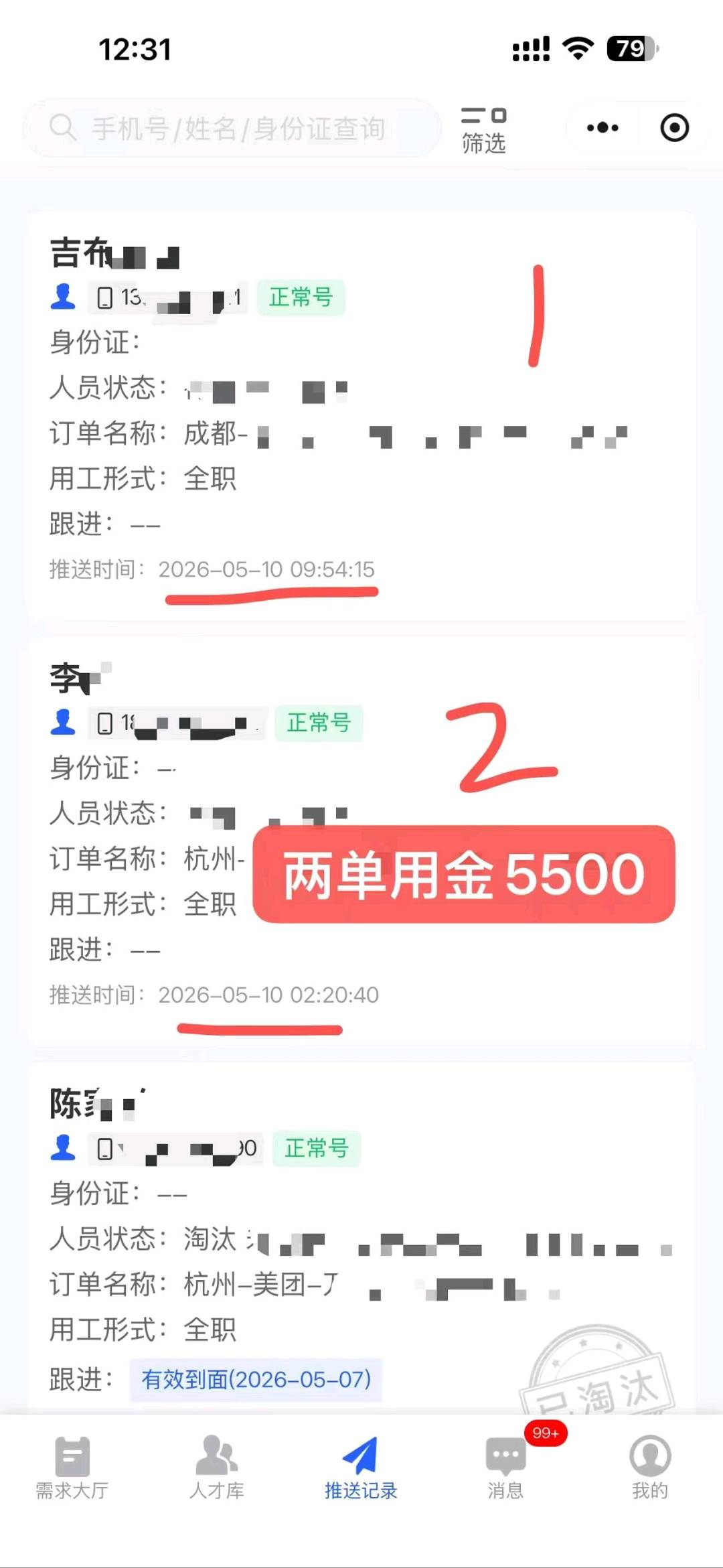 卞铎找合伙人