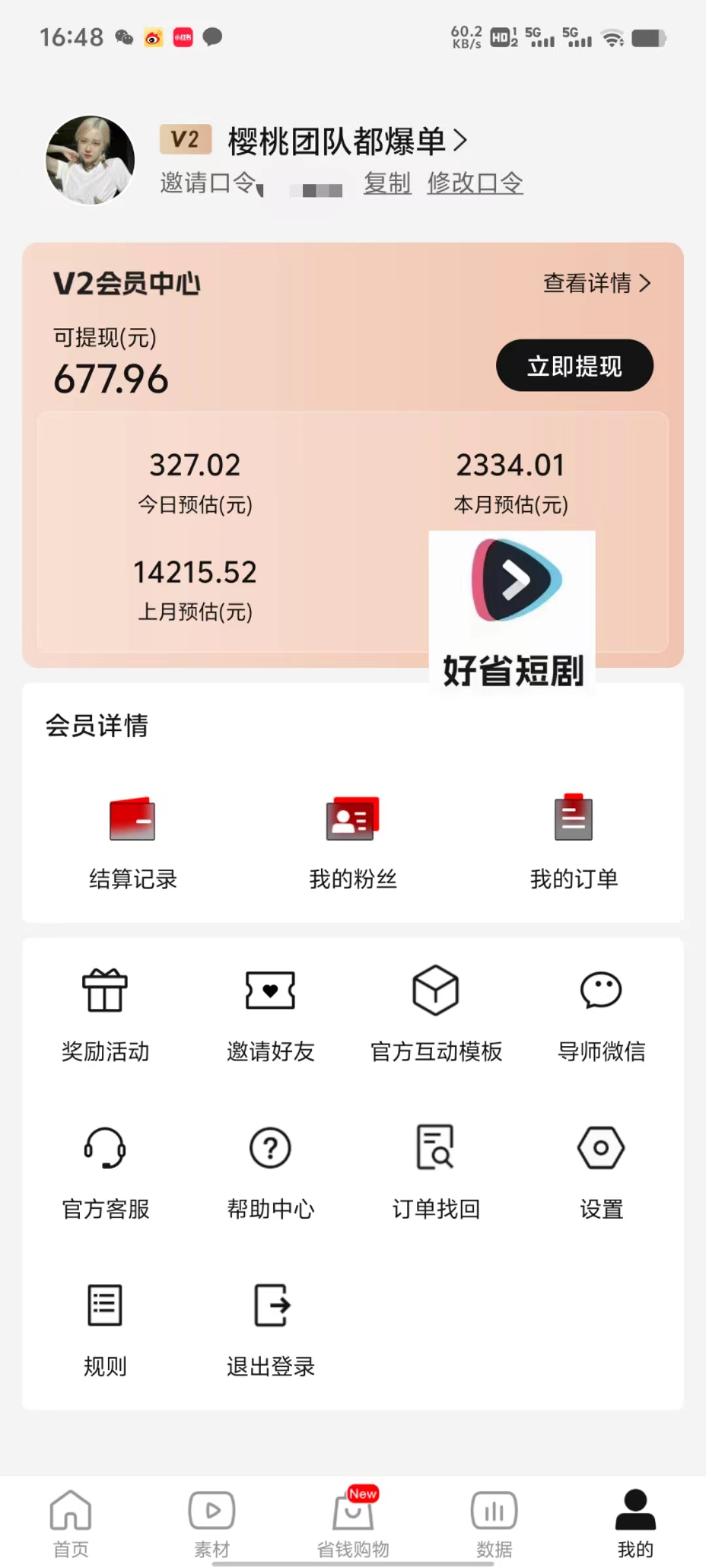 马玮鸿找合伙人短剧cps