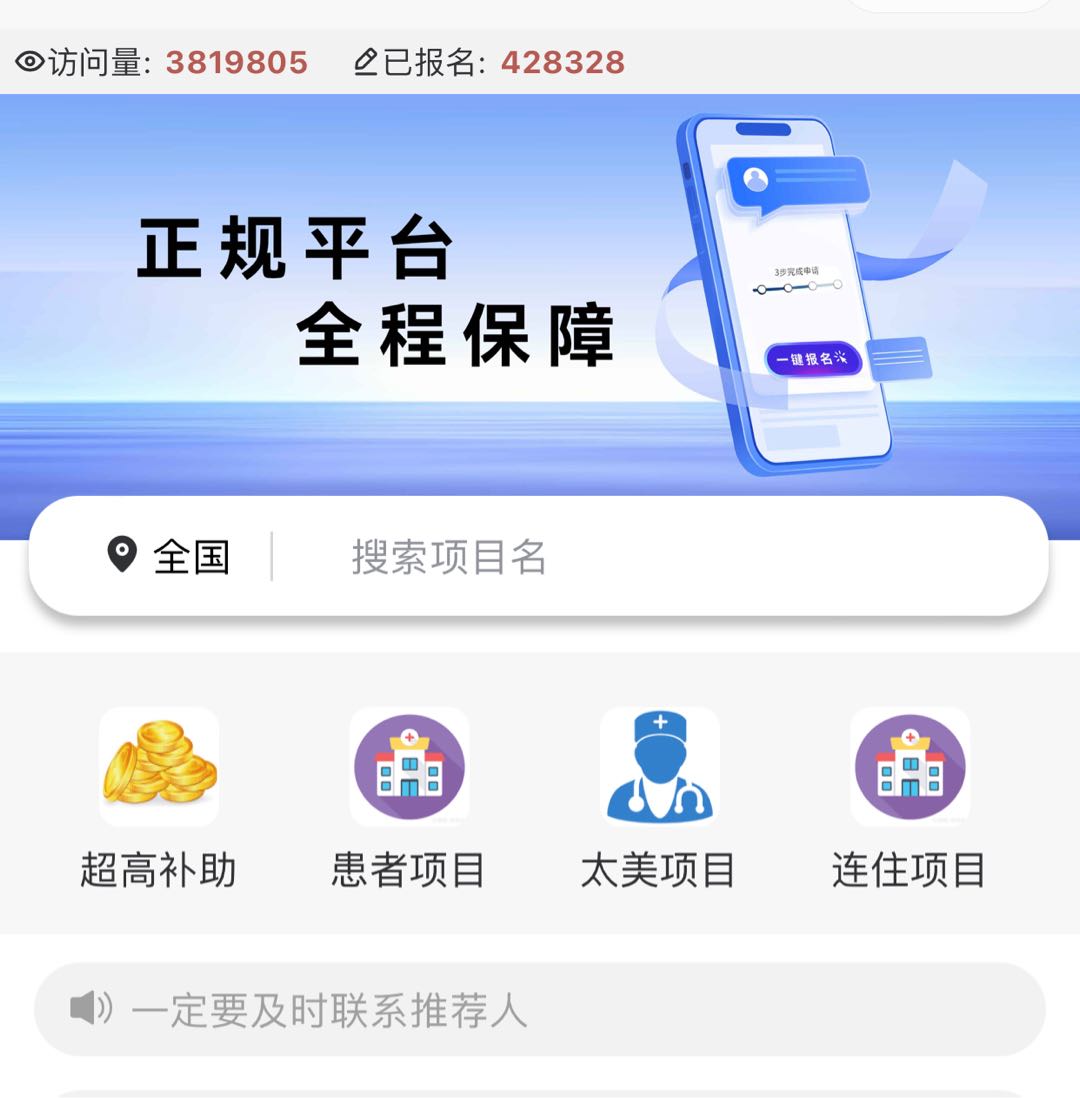 李先生其他供需医疗劳务项目，绿色正规，一单分佣200～6千，人人可做，长期稳定
