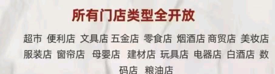 丁先生地推项目