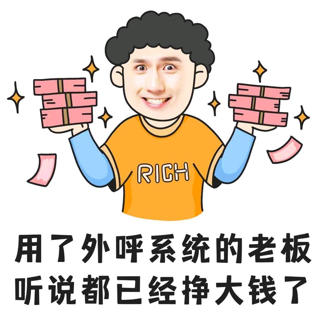 邓文建其他供需提供外呼系统-高接通—寻求电销企业