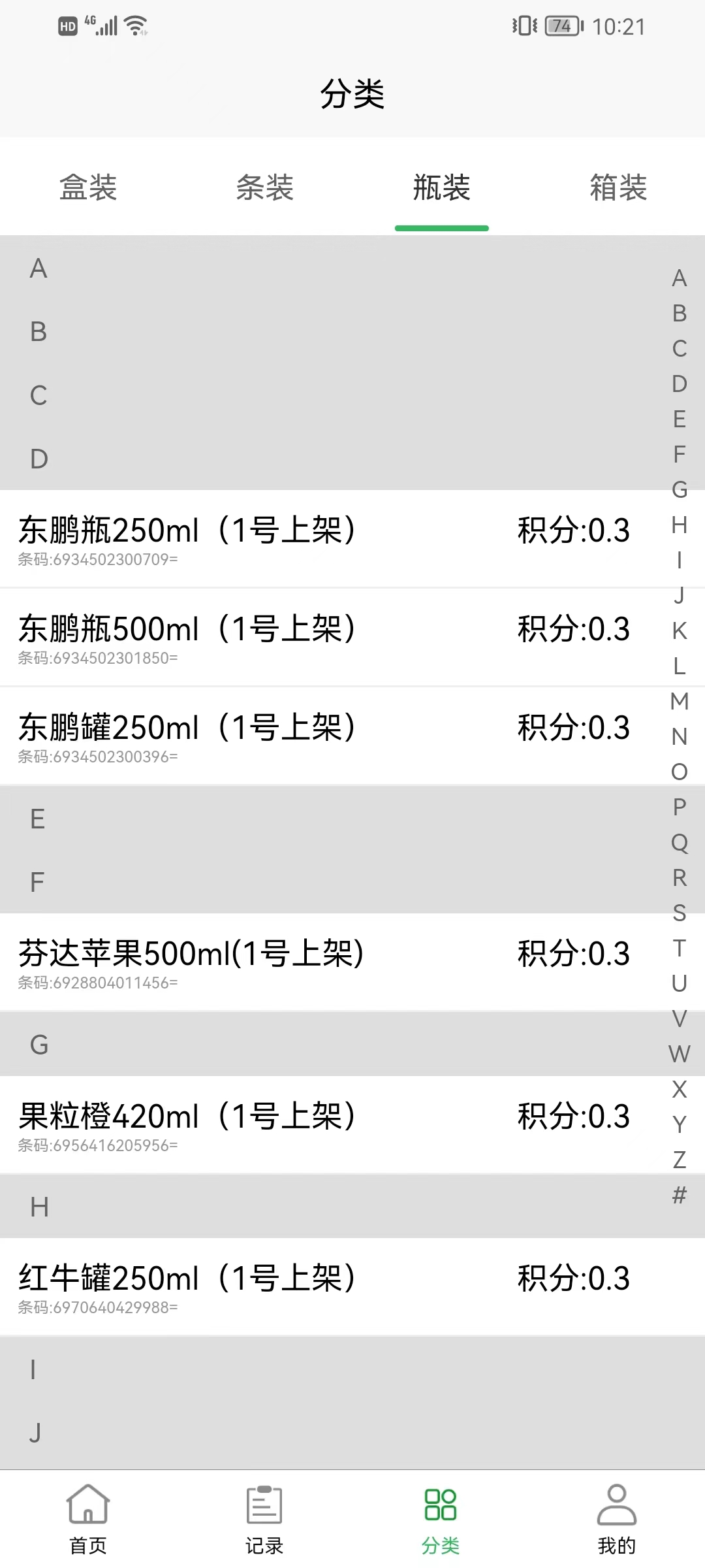 刘女士烟盒回收，瓶盖回收，一手渠道，真正赚钱的项目