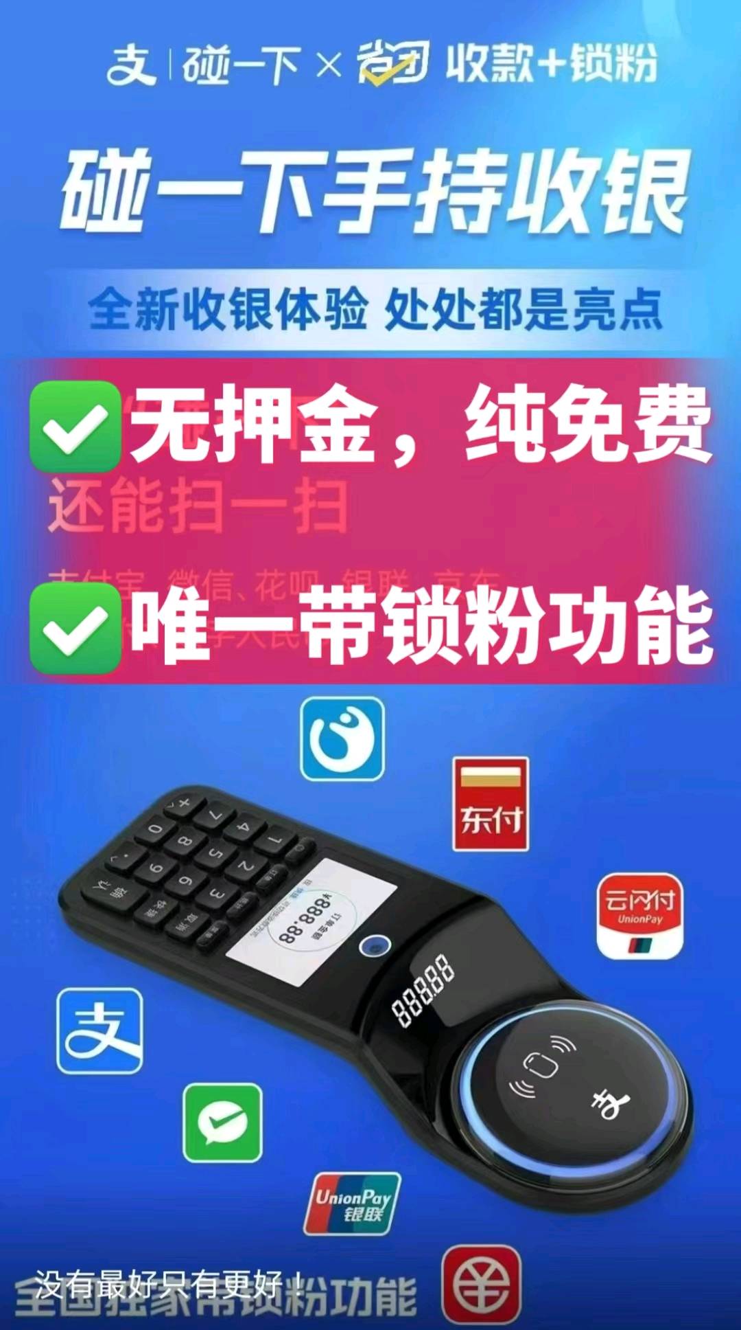 胡先生地推项目