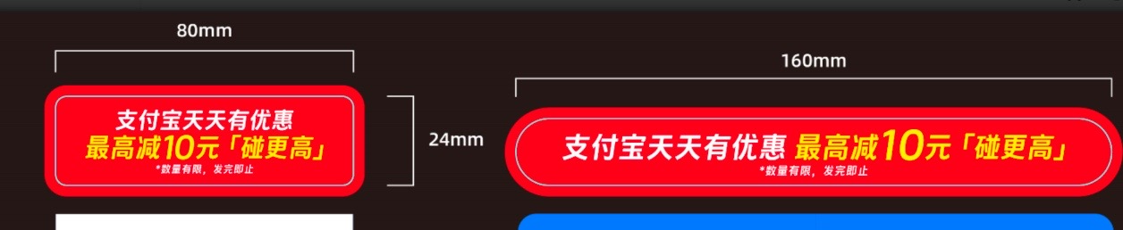 毛先生地推项目物料纯贴标铺设·单店最高11.4，支付宝小红条