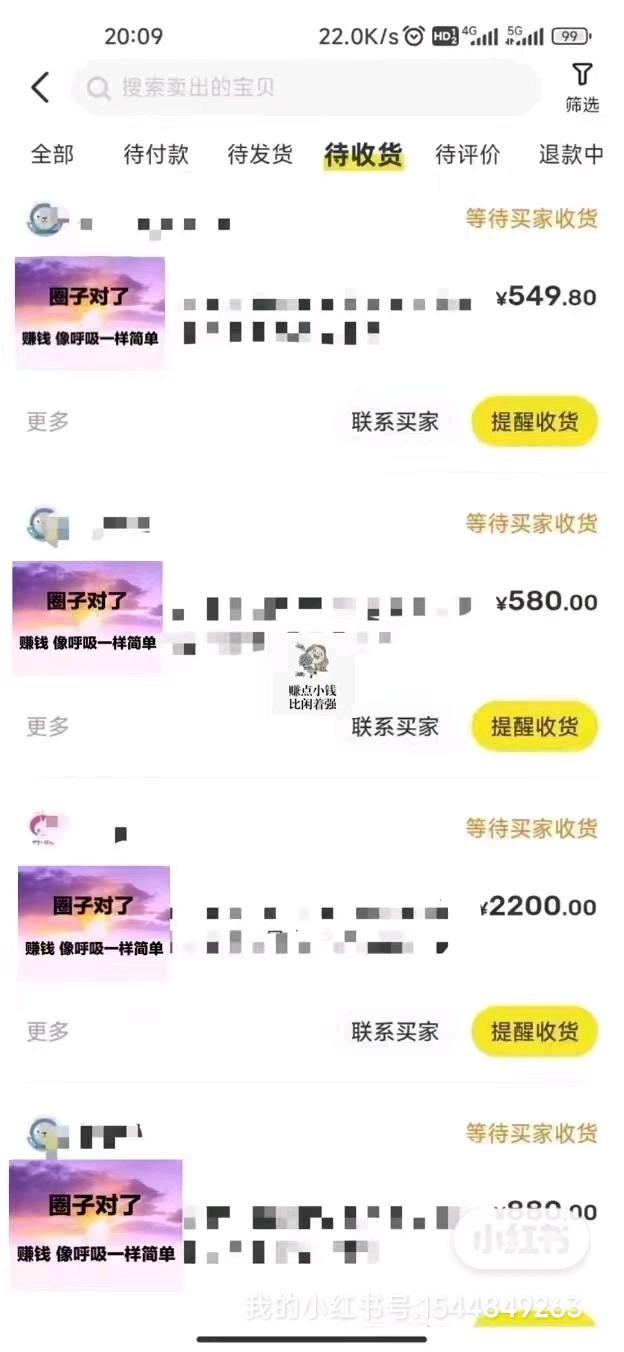 杜先生找合伙人