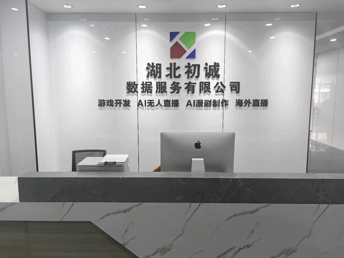 徐先生找合伙人26年风口项目，看短剧广告得收益，单机稳定90+，收益兜底，可实地考察