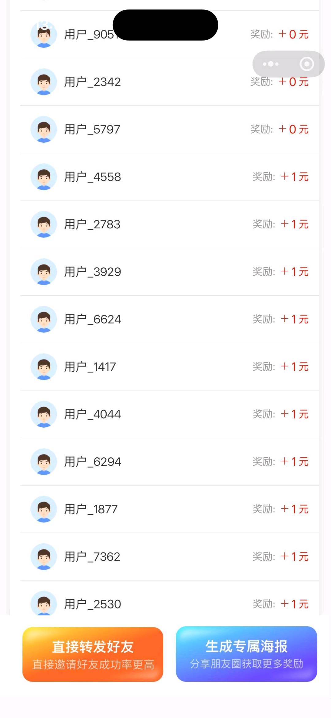 巫兆辉其他供需旧衣回收平台拉一人奖励一，可以拉家人，朋友，同事，可发朋友圈*