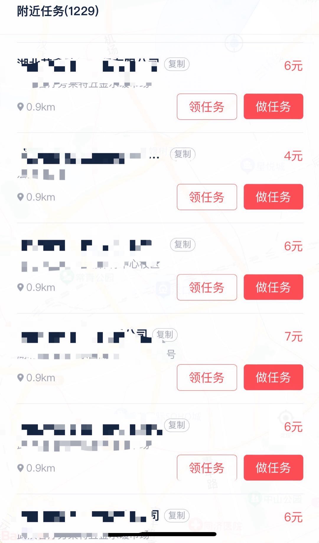 李先生其他供需