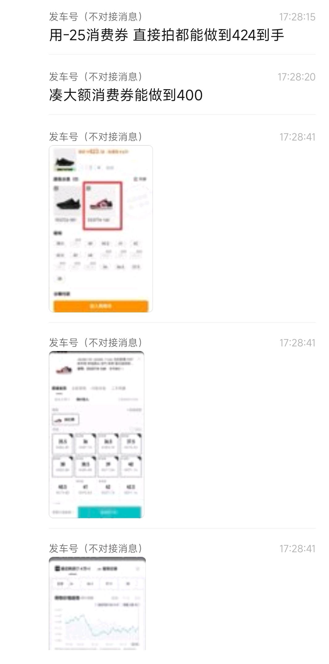 罗锦达其他供需得物线报群和批发都有