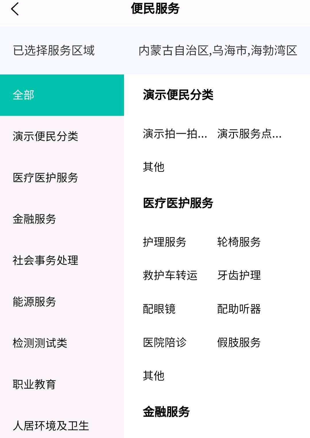 陈先生找合伙人