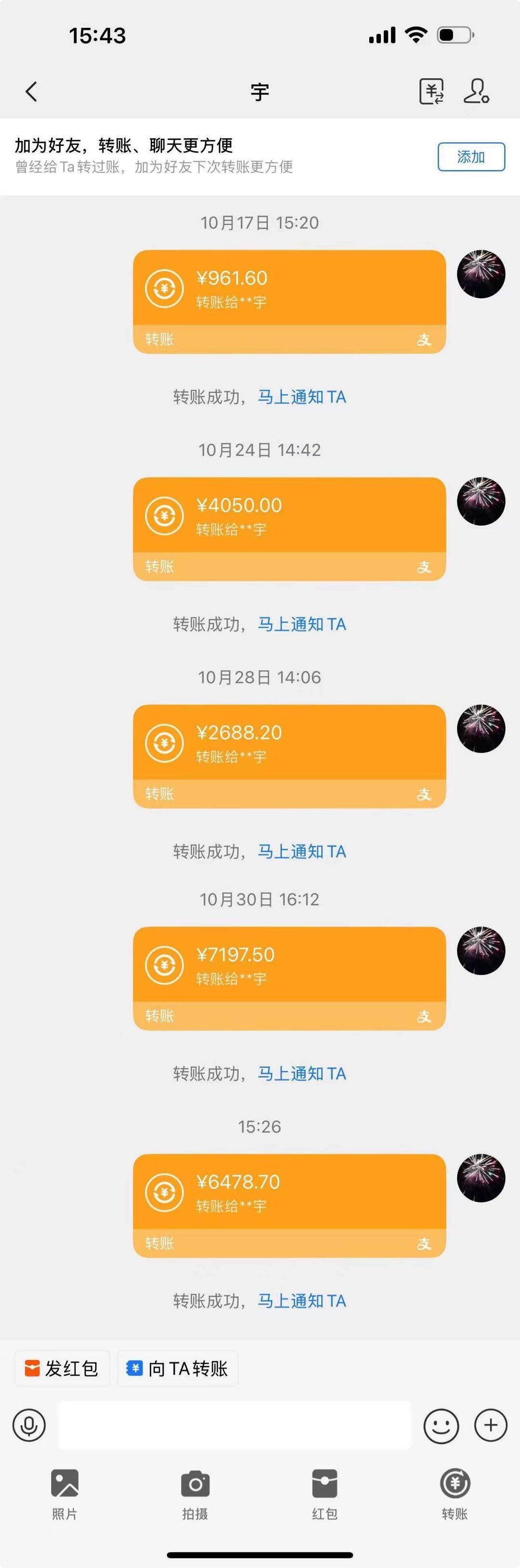 刘先生小铃铛手游项目，0投入0费用后续百分之三的分成给我们日结!