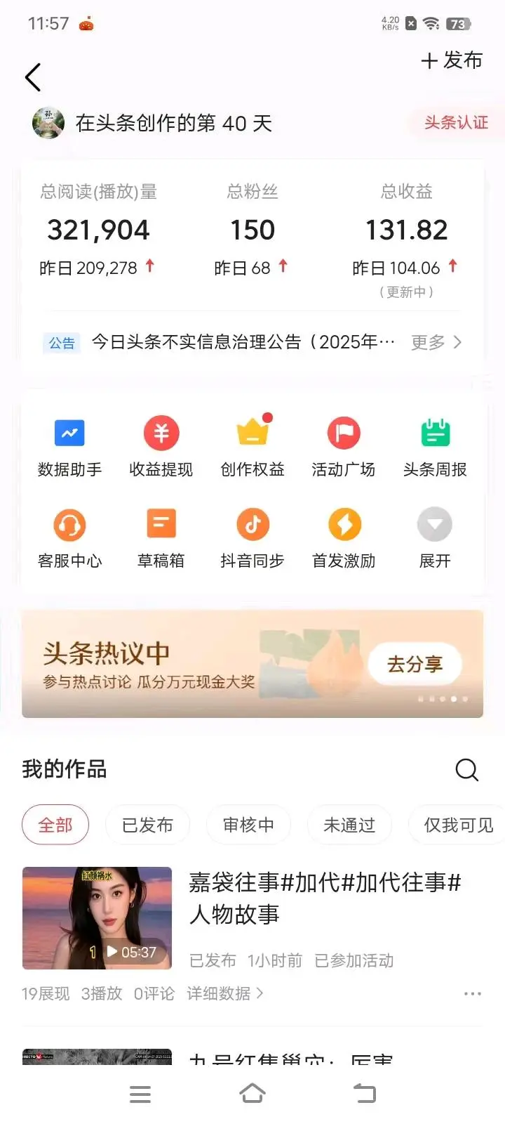 刘伟伟其他供需今日头条代运营,你6我4