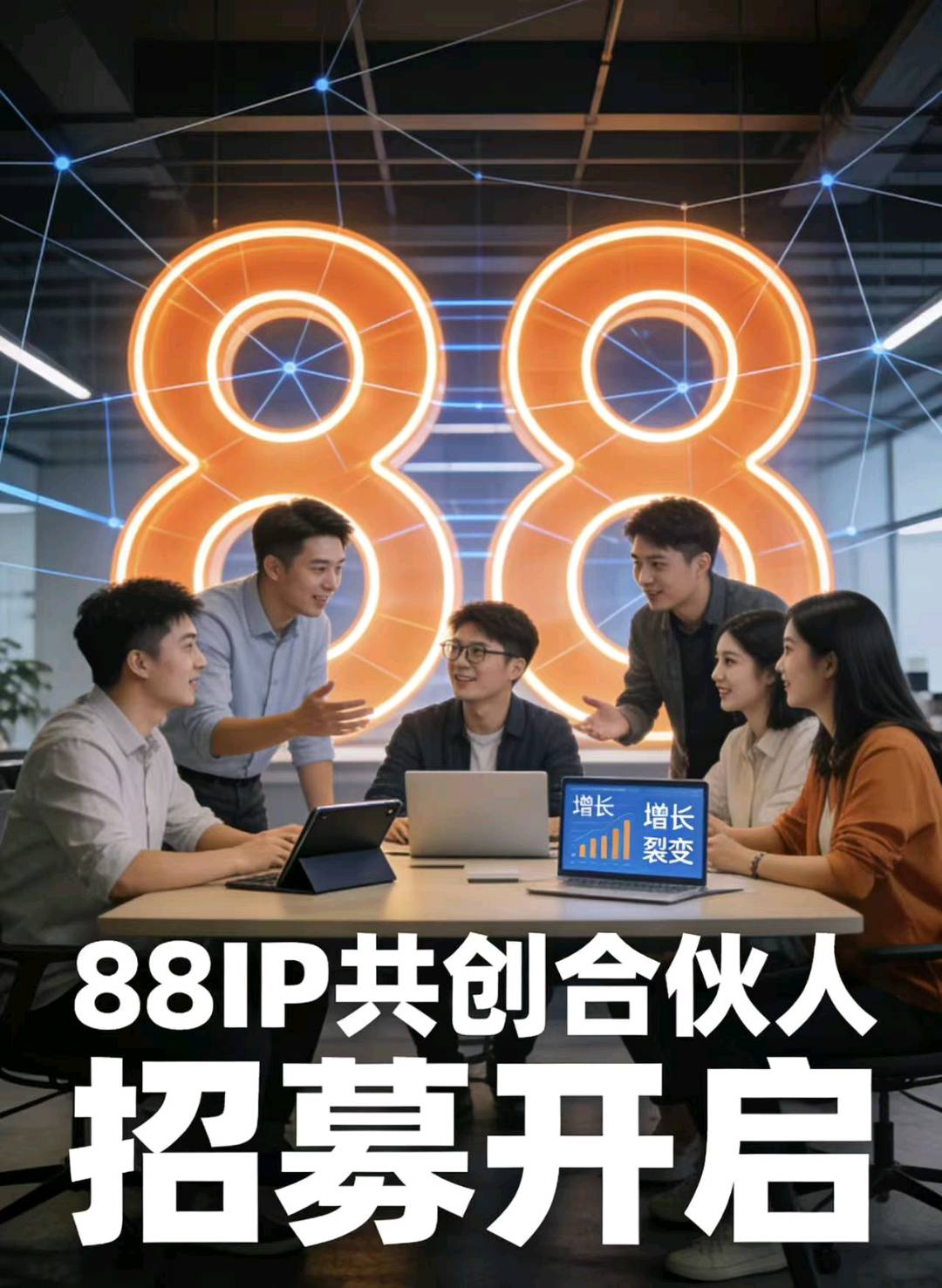 张宇恒找合伙人