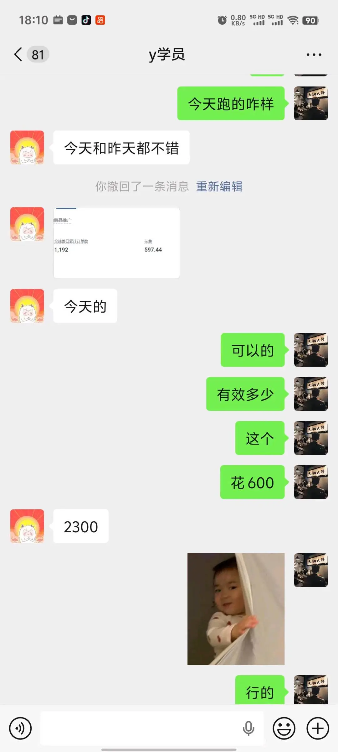 张先生其他供需快手零人直播,不占用个人时间。