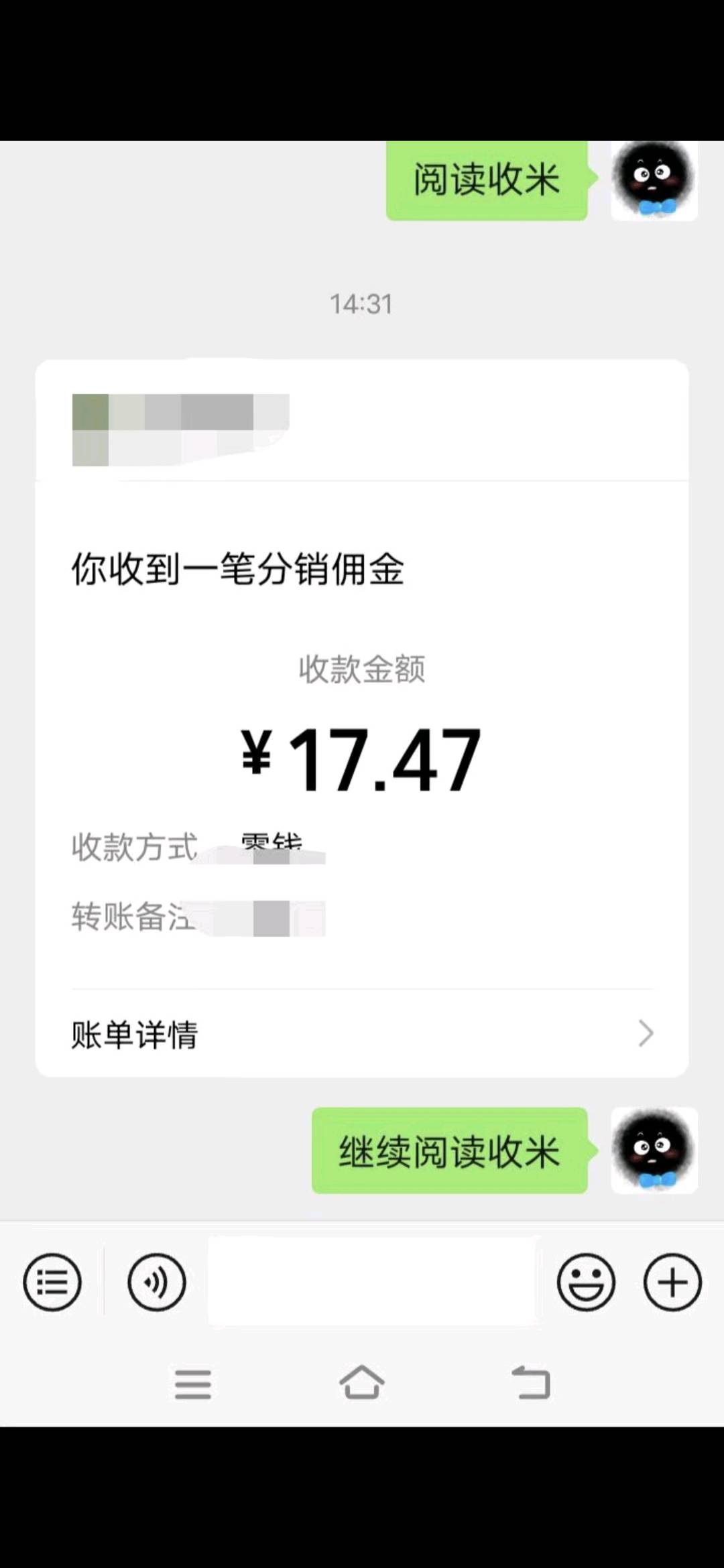 杨先生微信文章阅读，适合小白，有手机即可