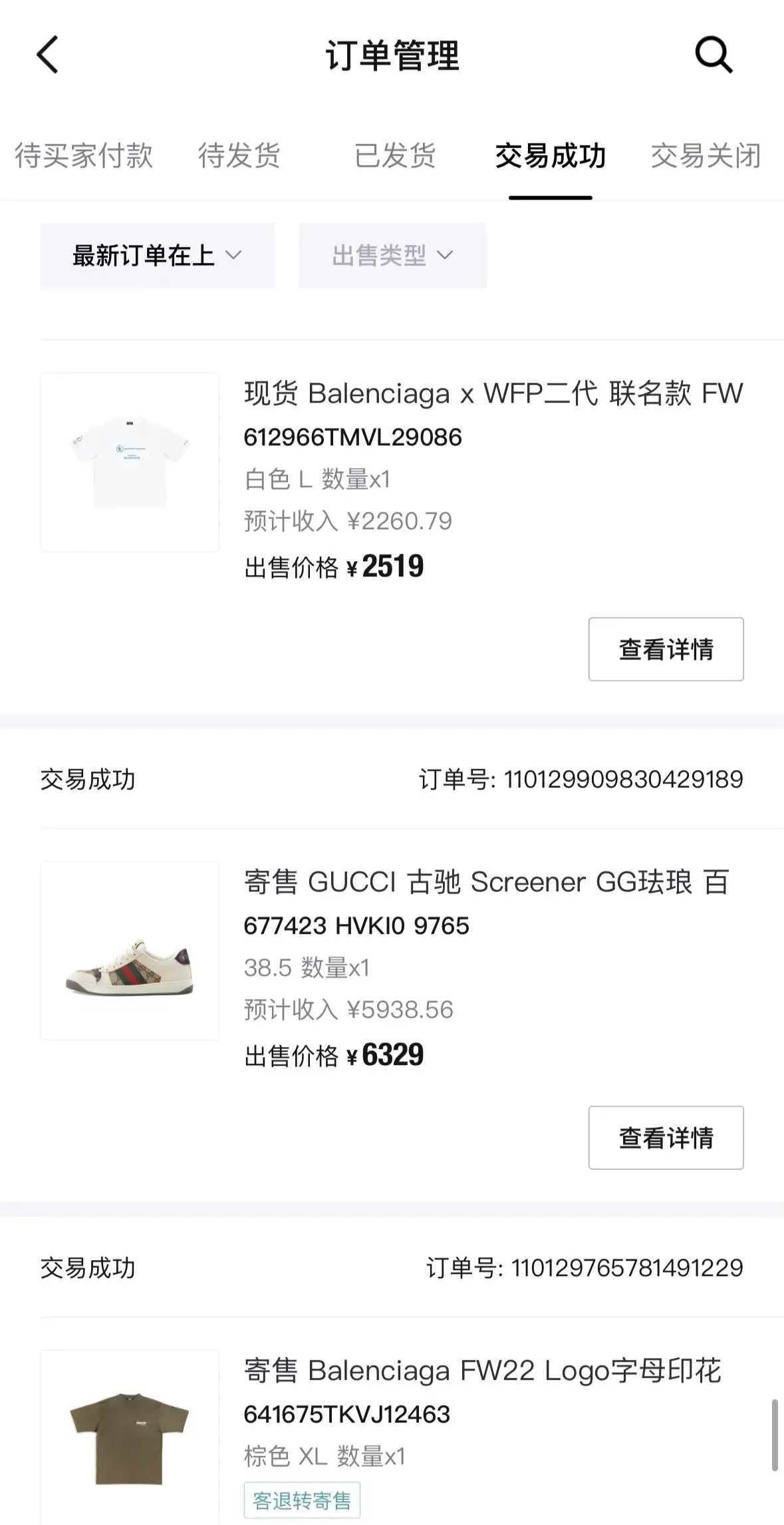 卢先生京东唯品会球鞋衣服搬砖