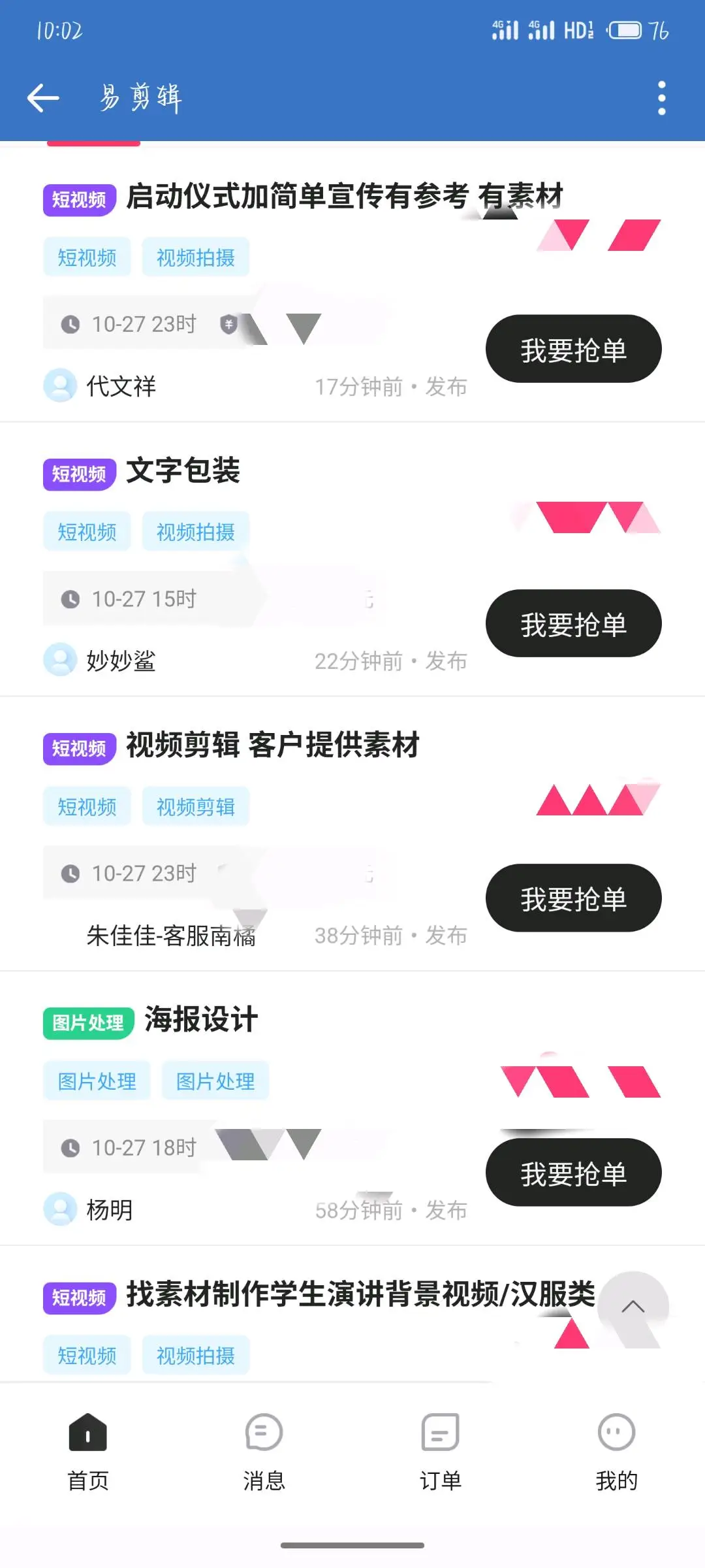 马先生诚聘熟练剪辑师,单项目0-2000元,按单结算,期待您的加入!