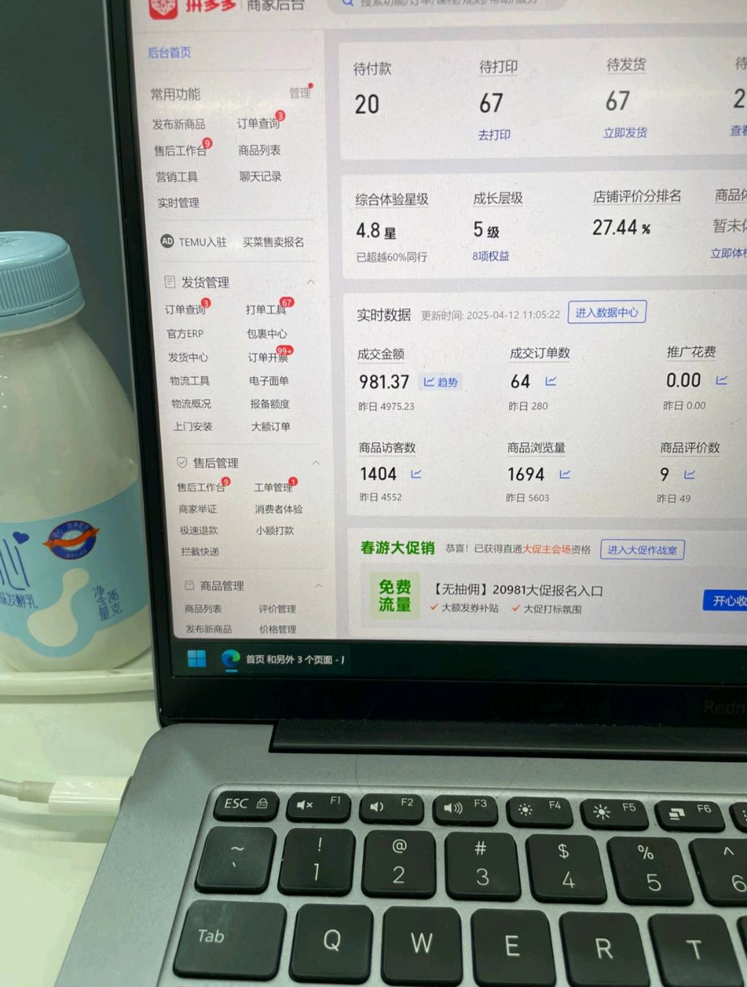付女士无货源电商一件代发免费陪跑