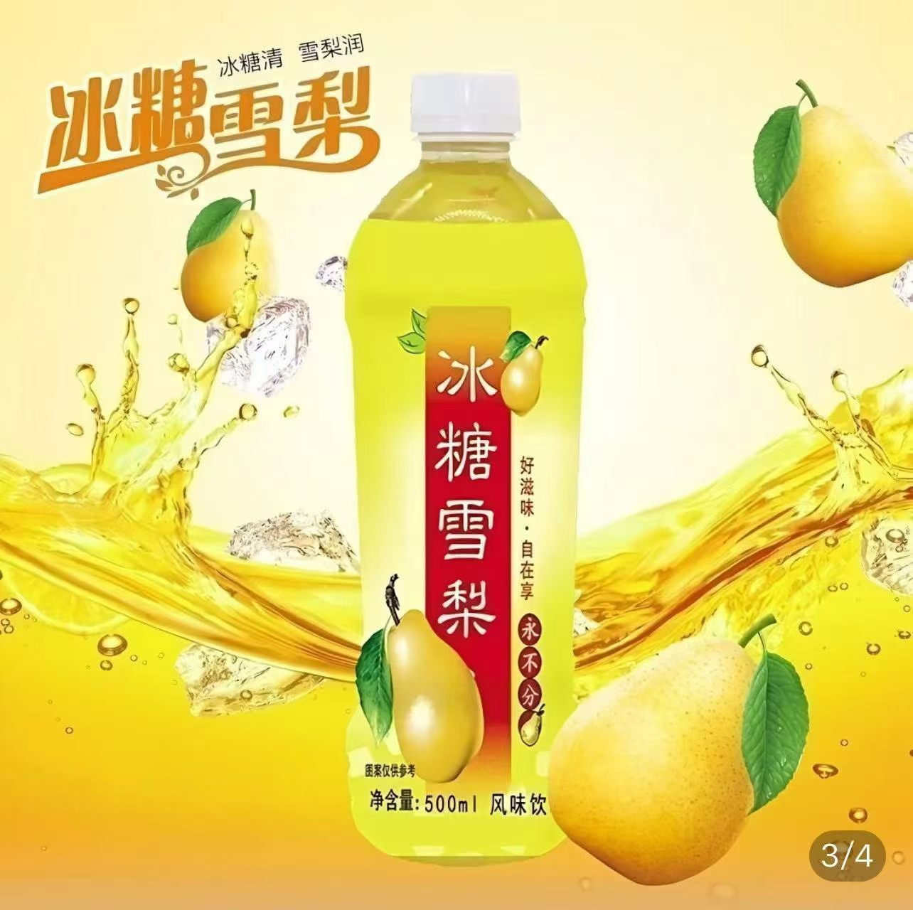 王先生寻求直播带货合作，我提供夏日饮料爆品供应链与高佣结算