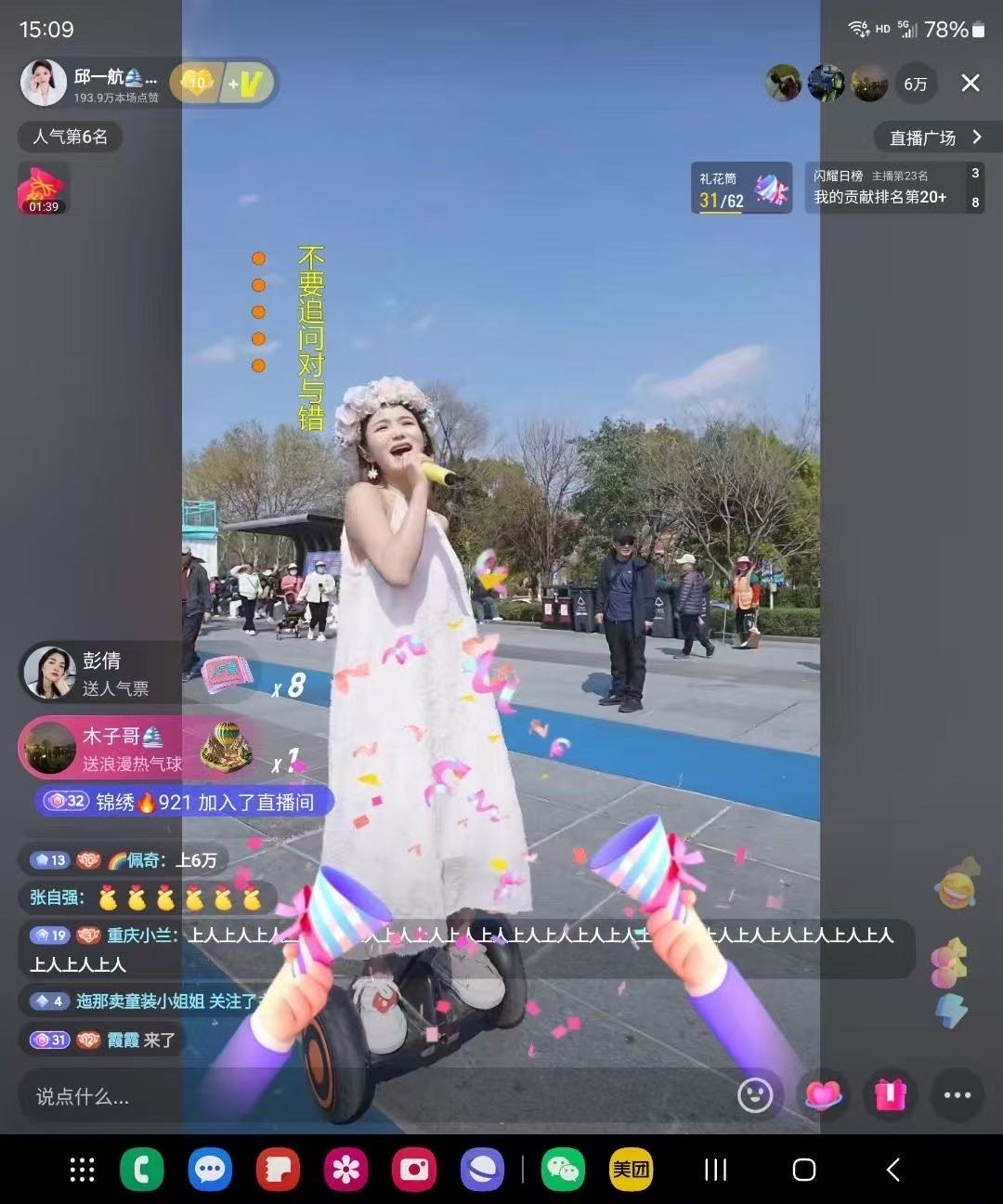 许先生销货渠道
