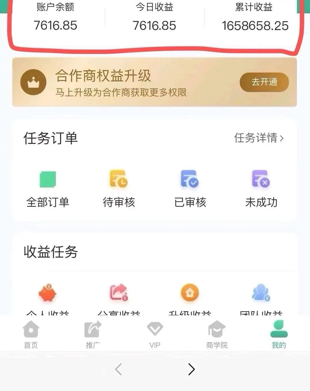 张正阳找合伙人