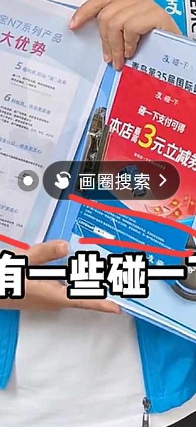 吴星昱其他供需支付宝碰一碰日赚*