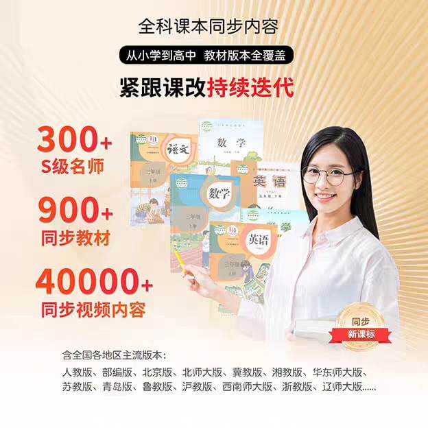 李梦杰地推项目寻找教育资源合作，推广水木百问学习机，利润丰厚，结算灵活。