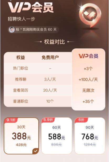 谢先生找合伙人