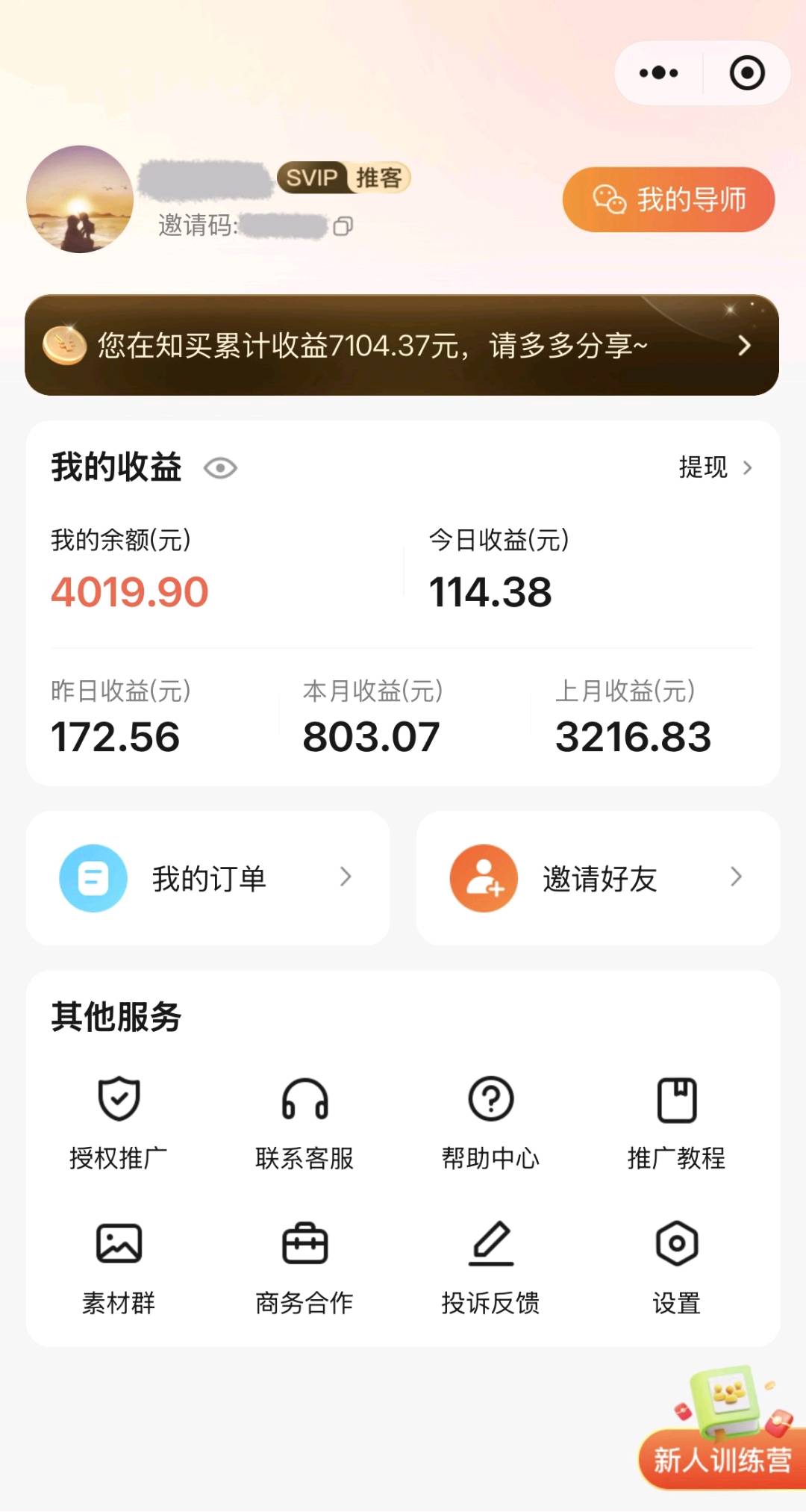 刘子洋找合伙人