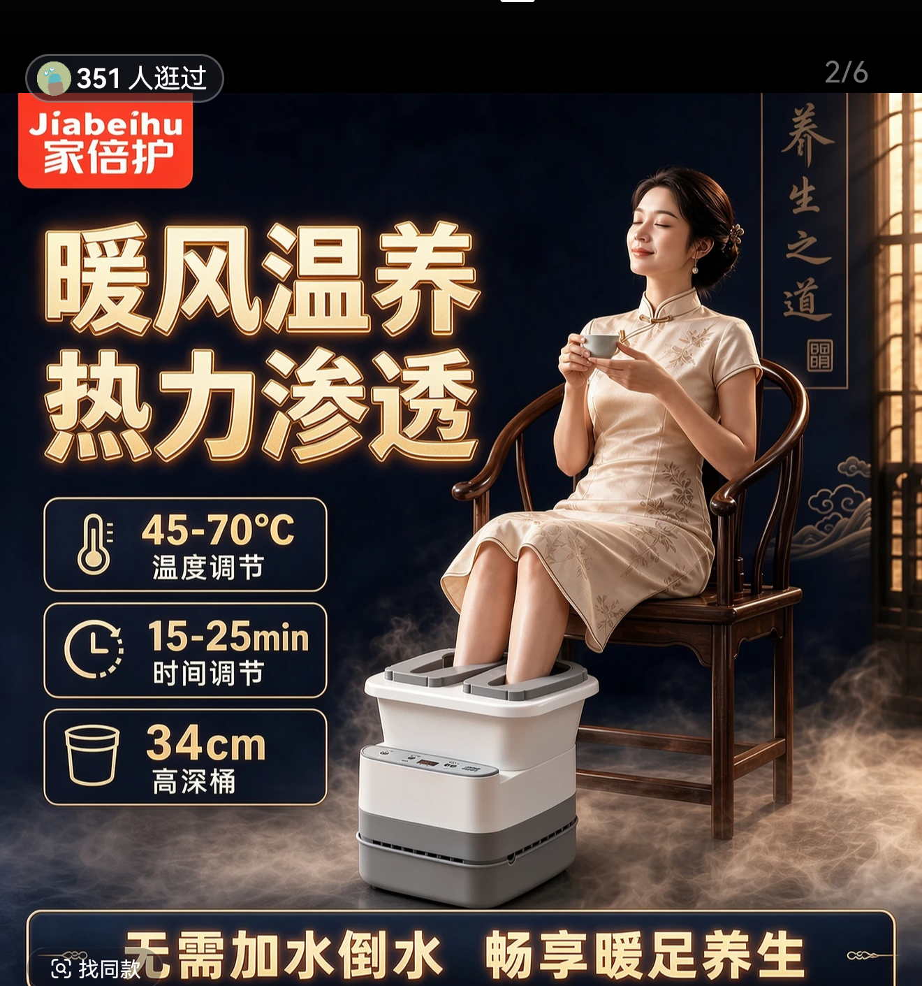 林泽青找合伙人家用无水暖风足部护理桶 寻线上推广合伙人,0囤货一件代发