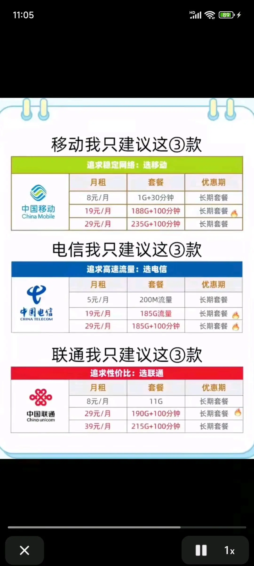 段先生地推项目