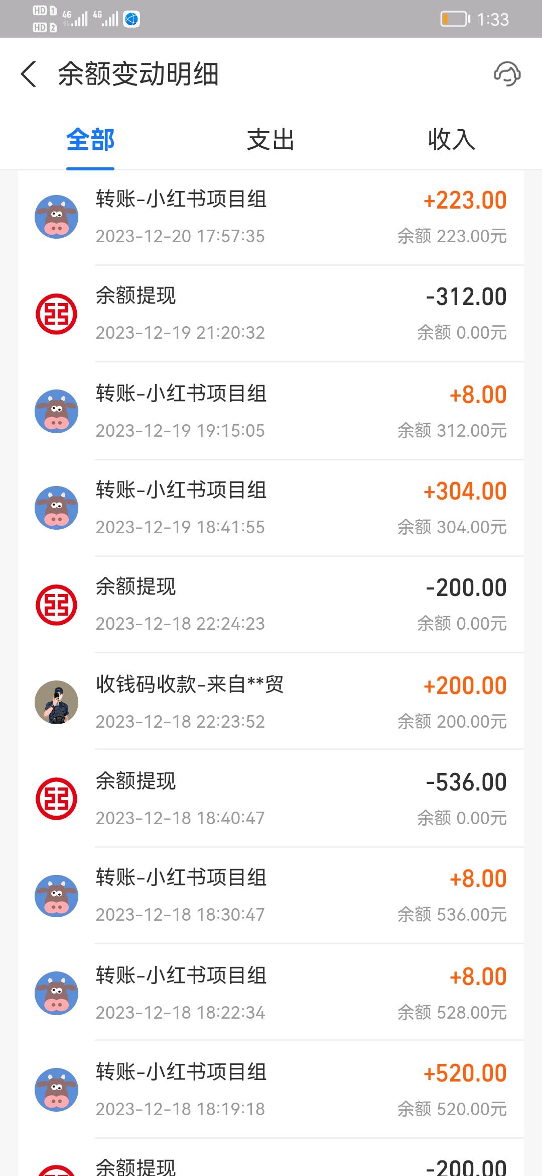 徐先生推广团队