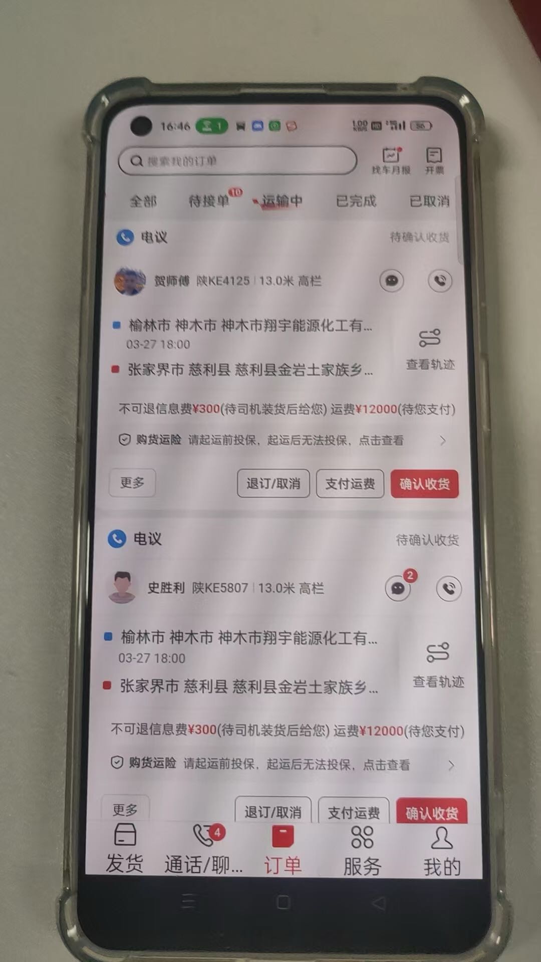 诸华飞找合伙人线上云物流新项目，一部手机轻松上手利润当天可见