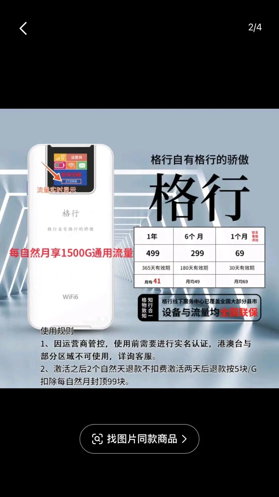 白女士地推项目