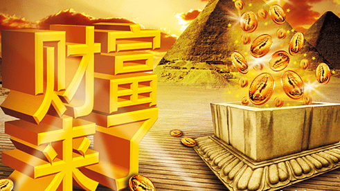 徐先生找合伙人全新玩法新服打米红利，永不掉装，长久项目日结收益稳定，当天体现到账